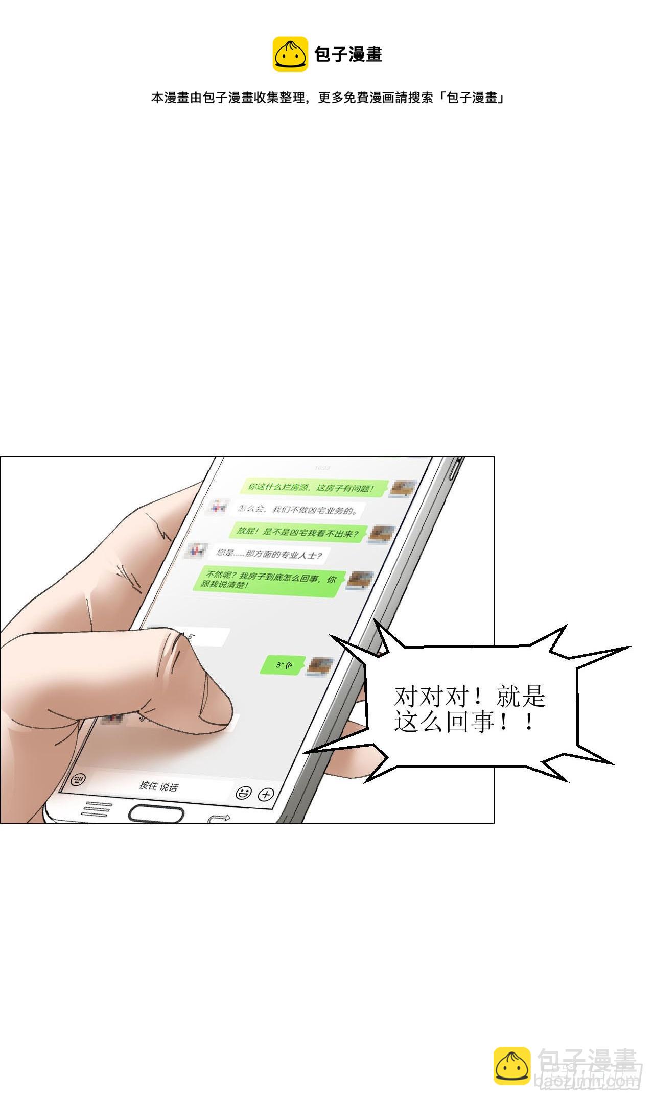 06 死者与生者共屋49