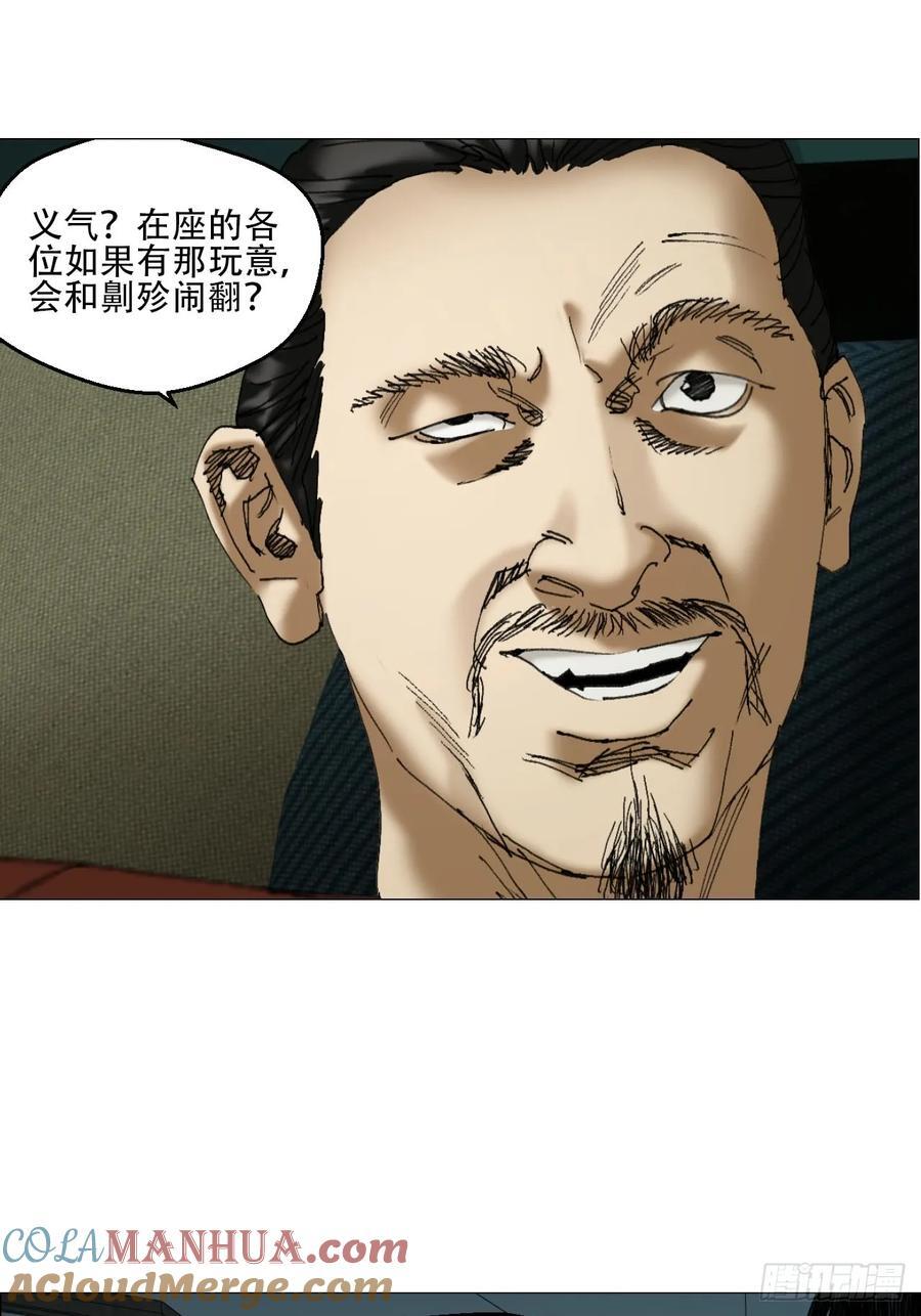 42 灵异圈第一人的自信20