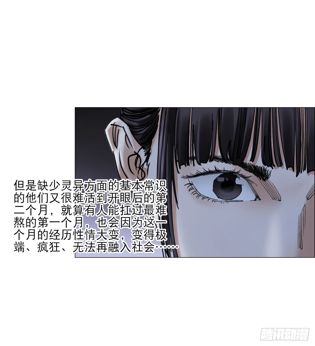 18 四鬼封门44