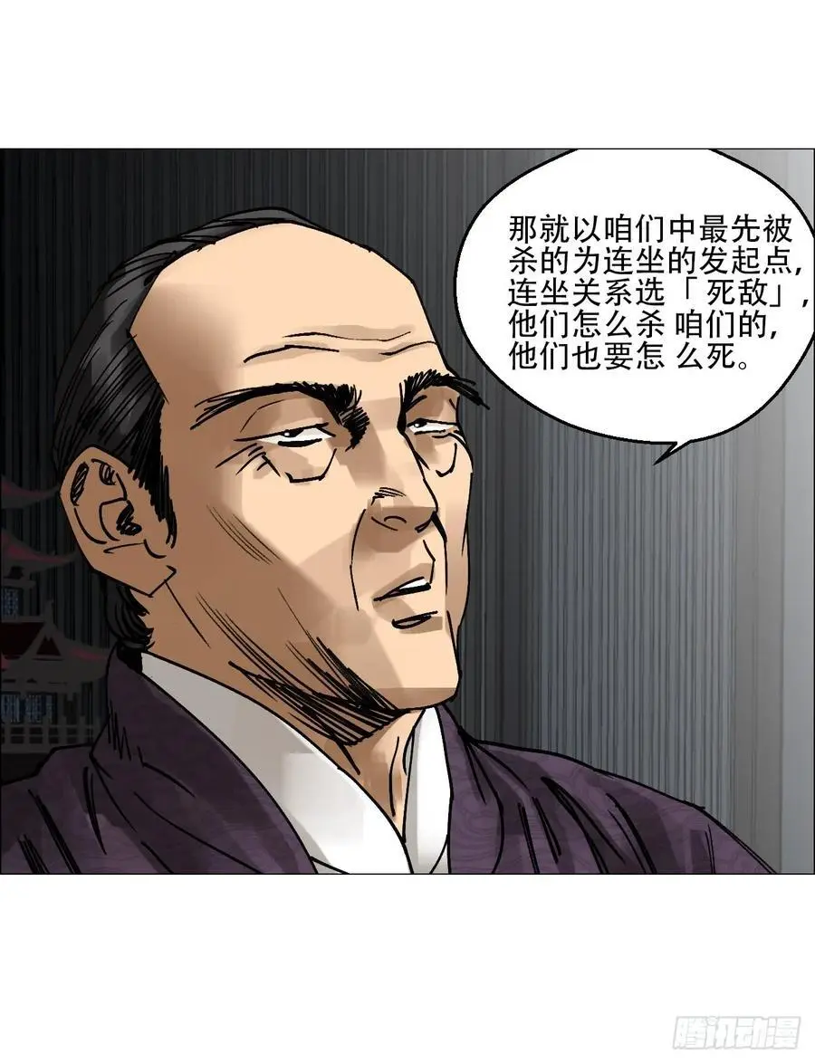 55 劓殄的战术29