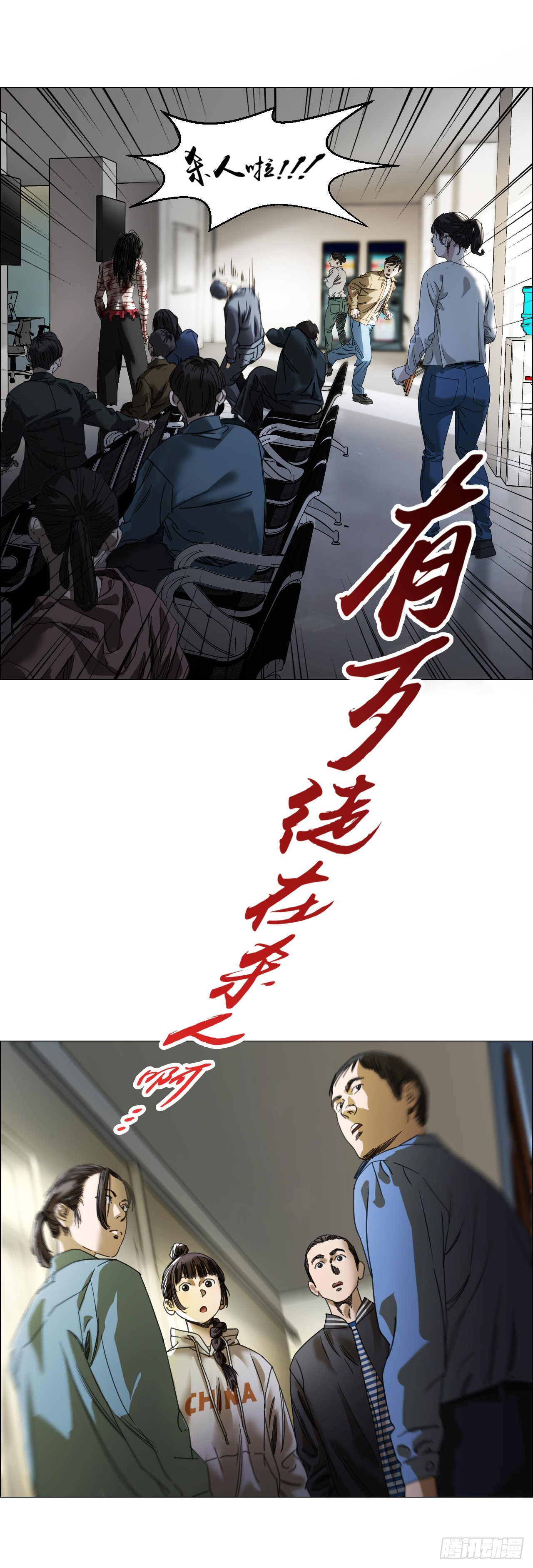 11  驱使厉鬼的神秘人14