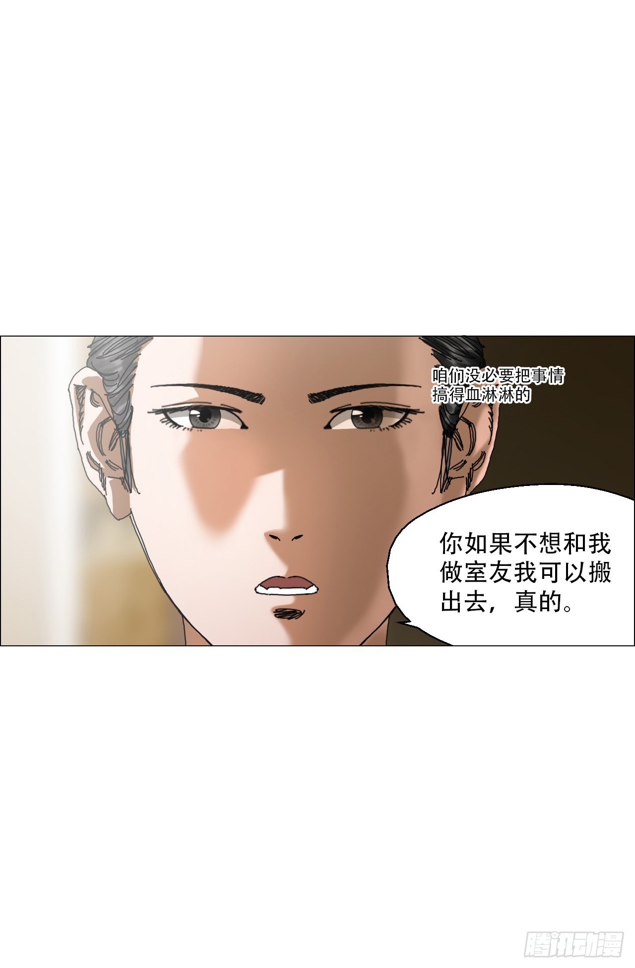 06 死者与生者共屋30