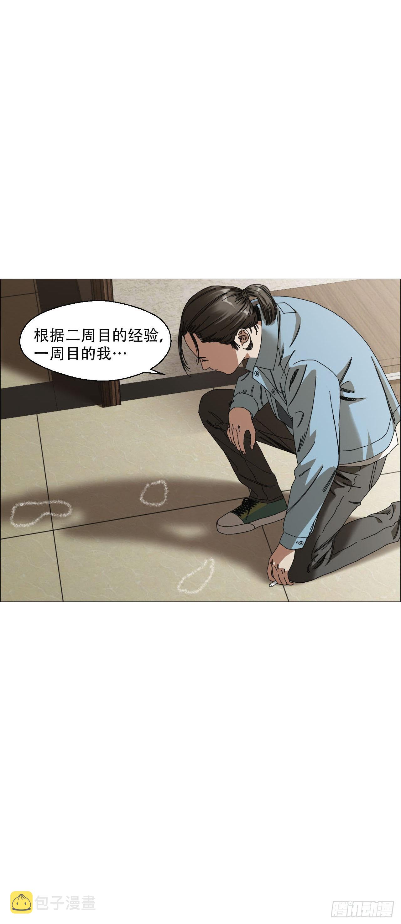 06 死者与生者共屋1