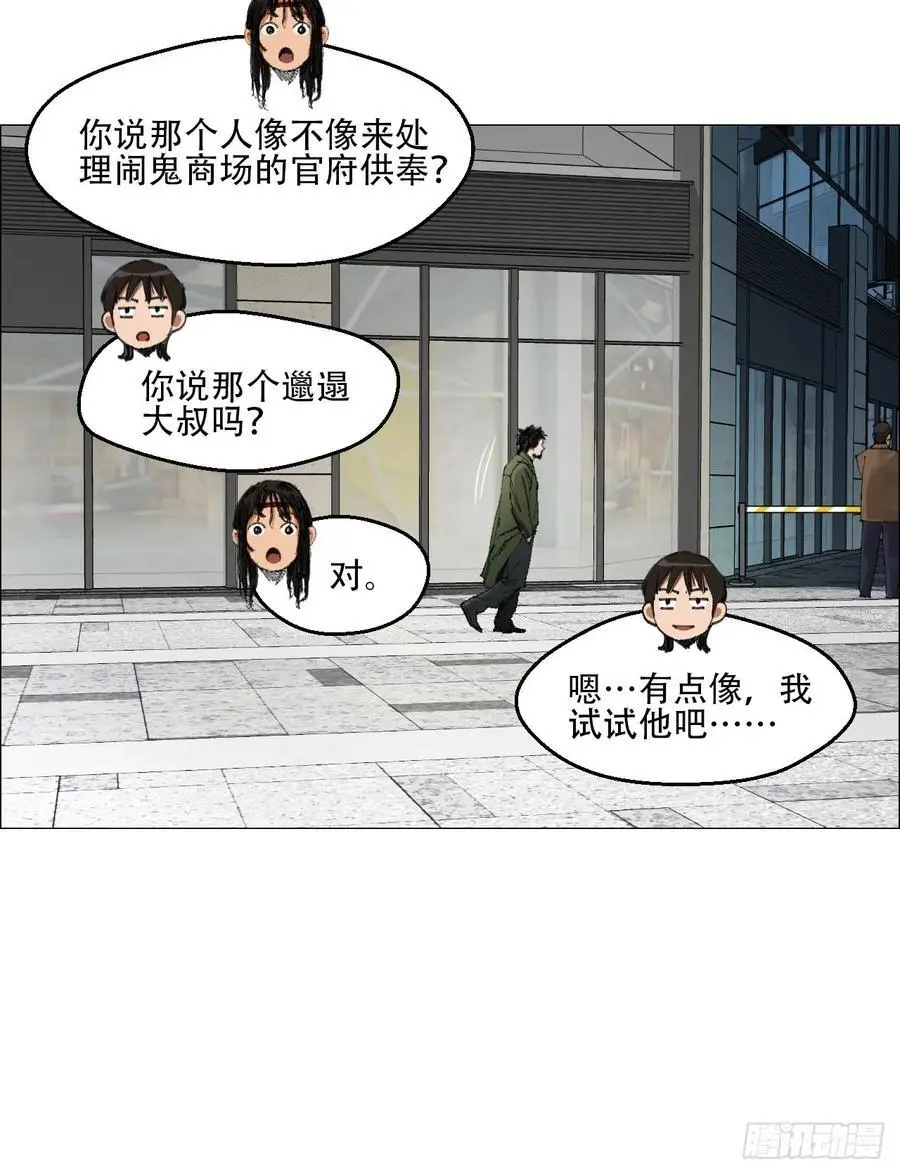 54 螳螂捕蝉，黄雀变了23