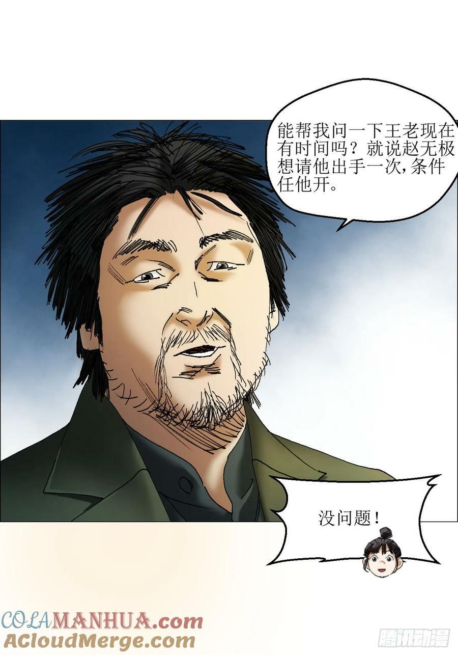 38 正道高手8