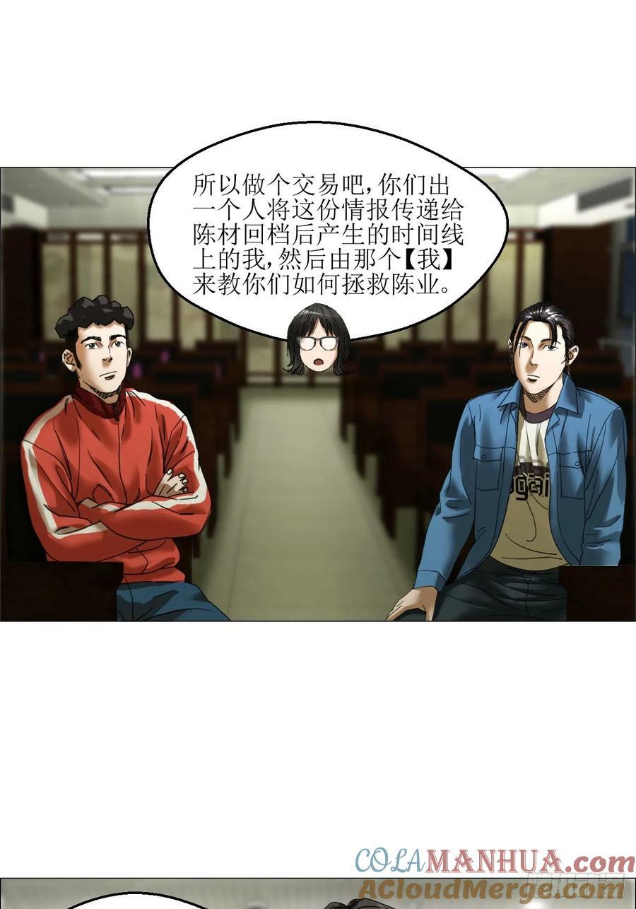 34 陈家村人的时间线30