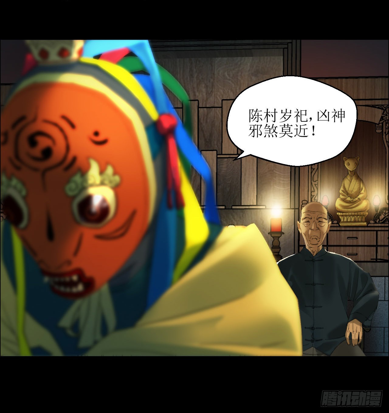 00 陈村岁祀7