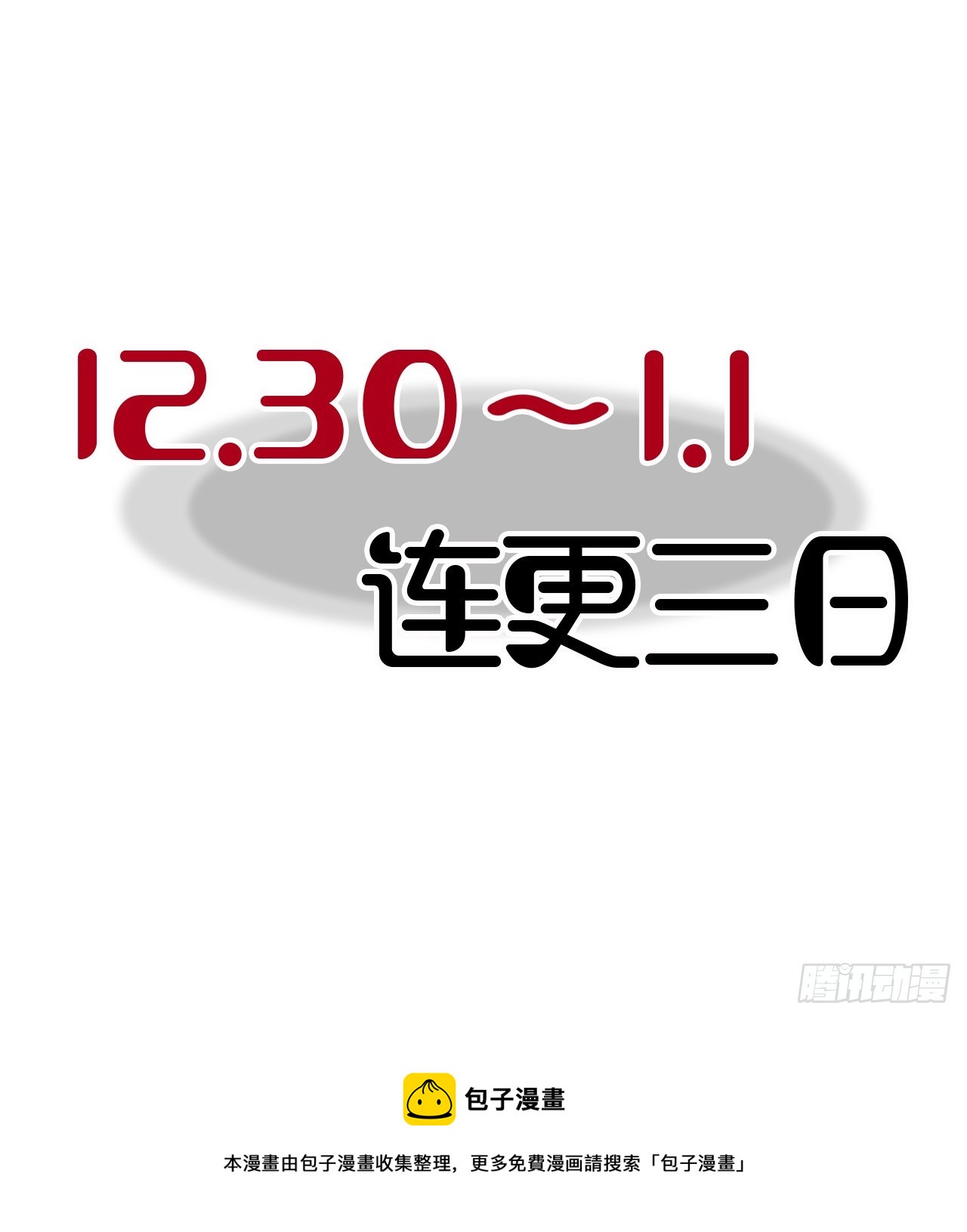 11  驱使厉鬼的神秘人39