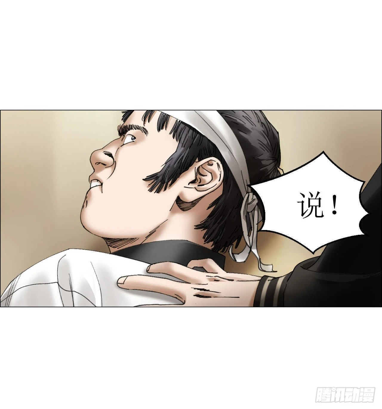 18 四鬼封门26