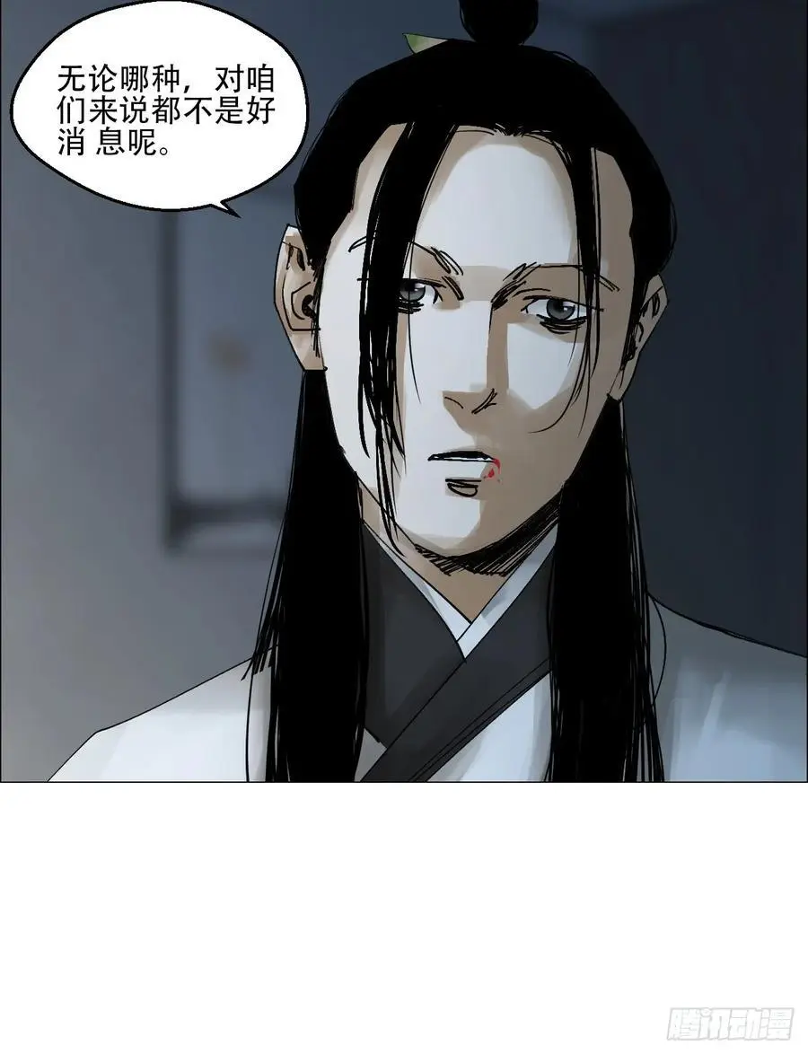 55 劓殄的战术23