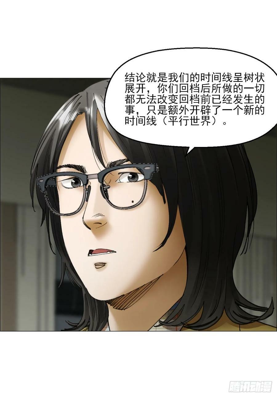 34 陈家村人的时间线14