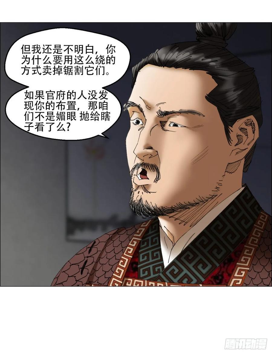 41 驱虎吞狼21