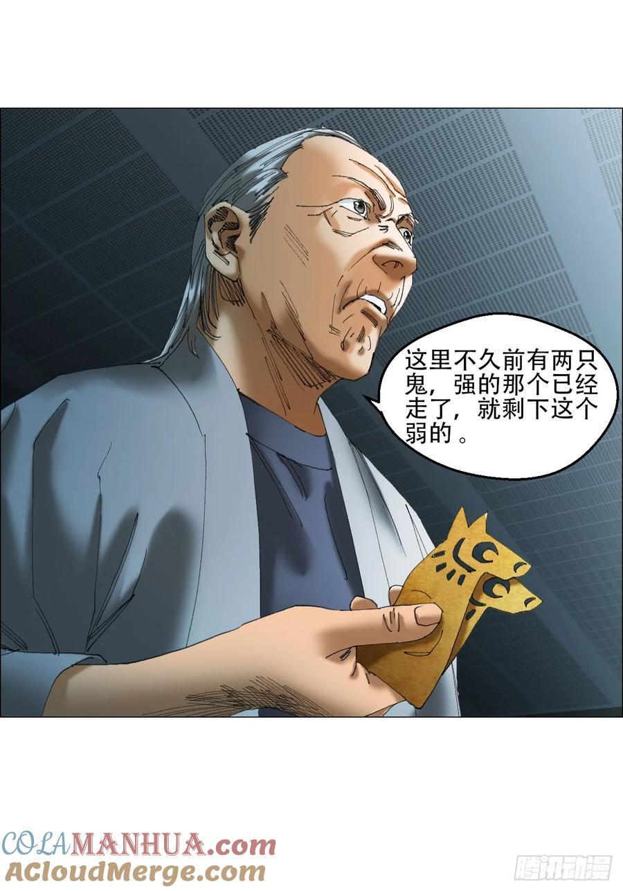 41 驱虎吞狼14
