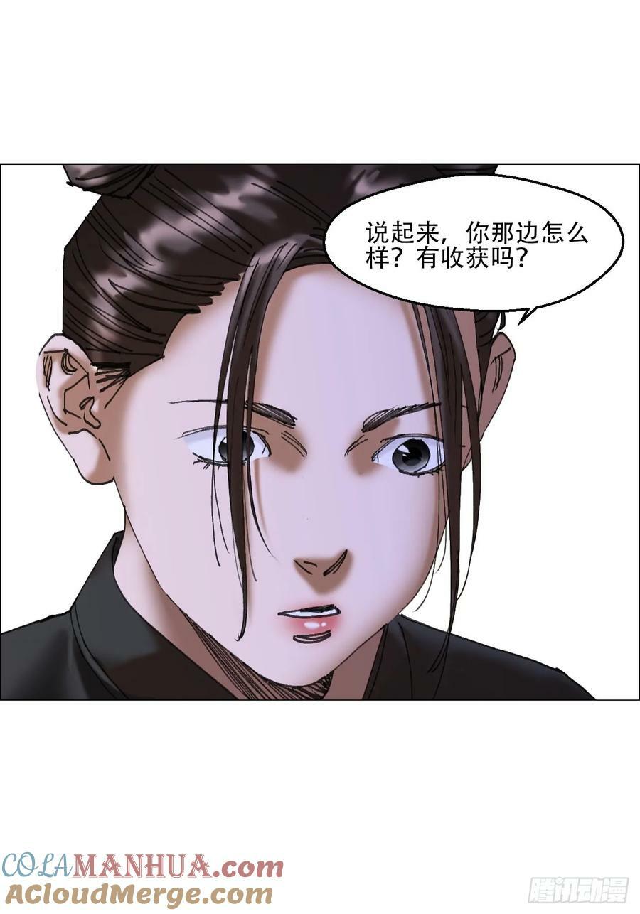 39 内讧34