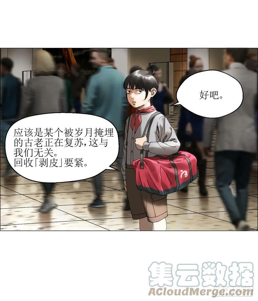 22 村长的命令51