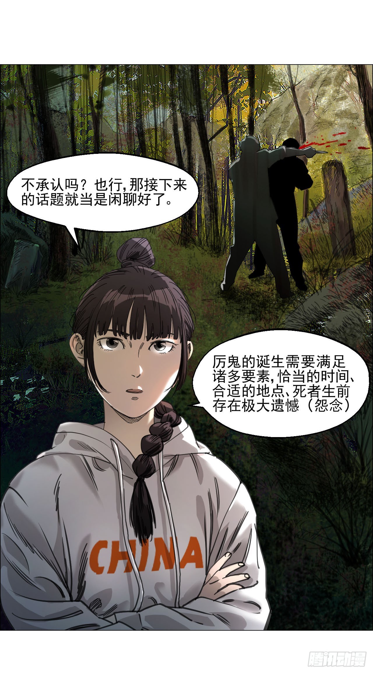 10 审20