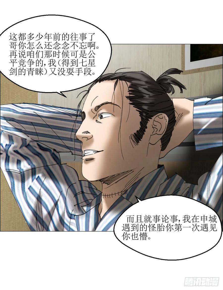 38 正道高手31