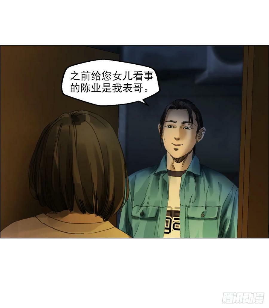 28 凶手已锁定11
