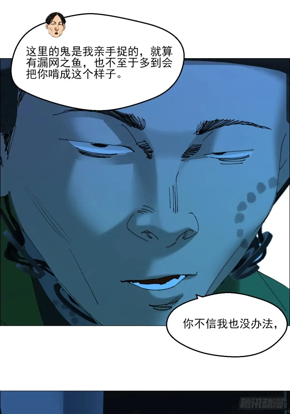 65 香五爷的香38