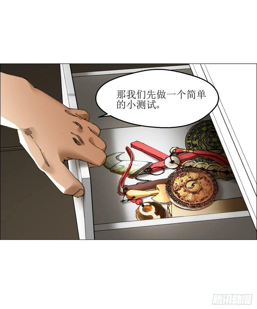 23 陈业灵异事务所50