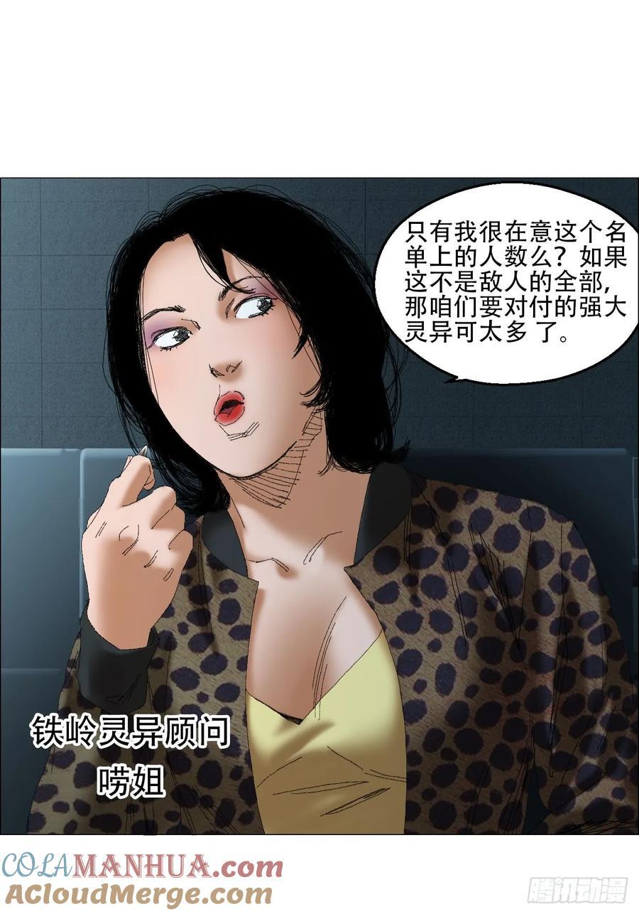 42 灵异圈第一人的自信32