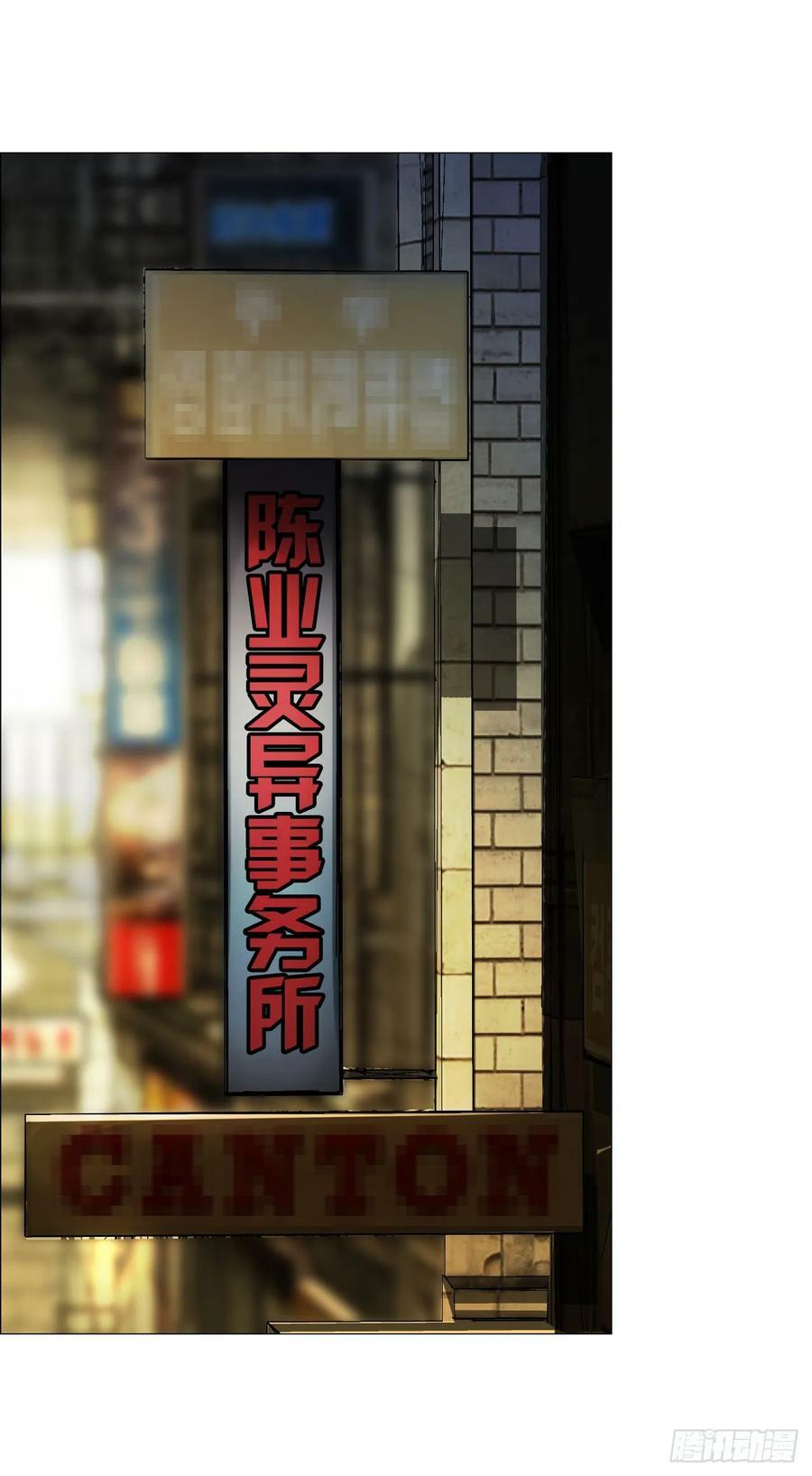 23 陈业灵异事务所31
