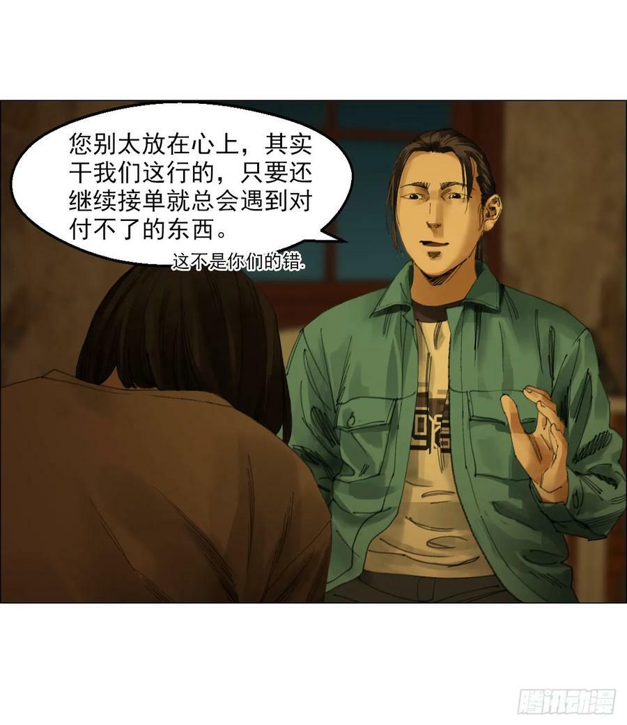 28 凶手已锁定16