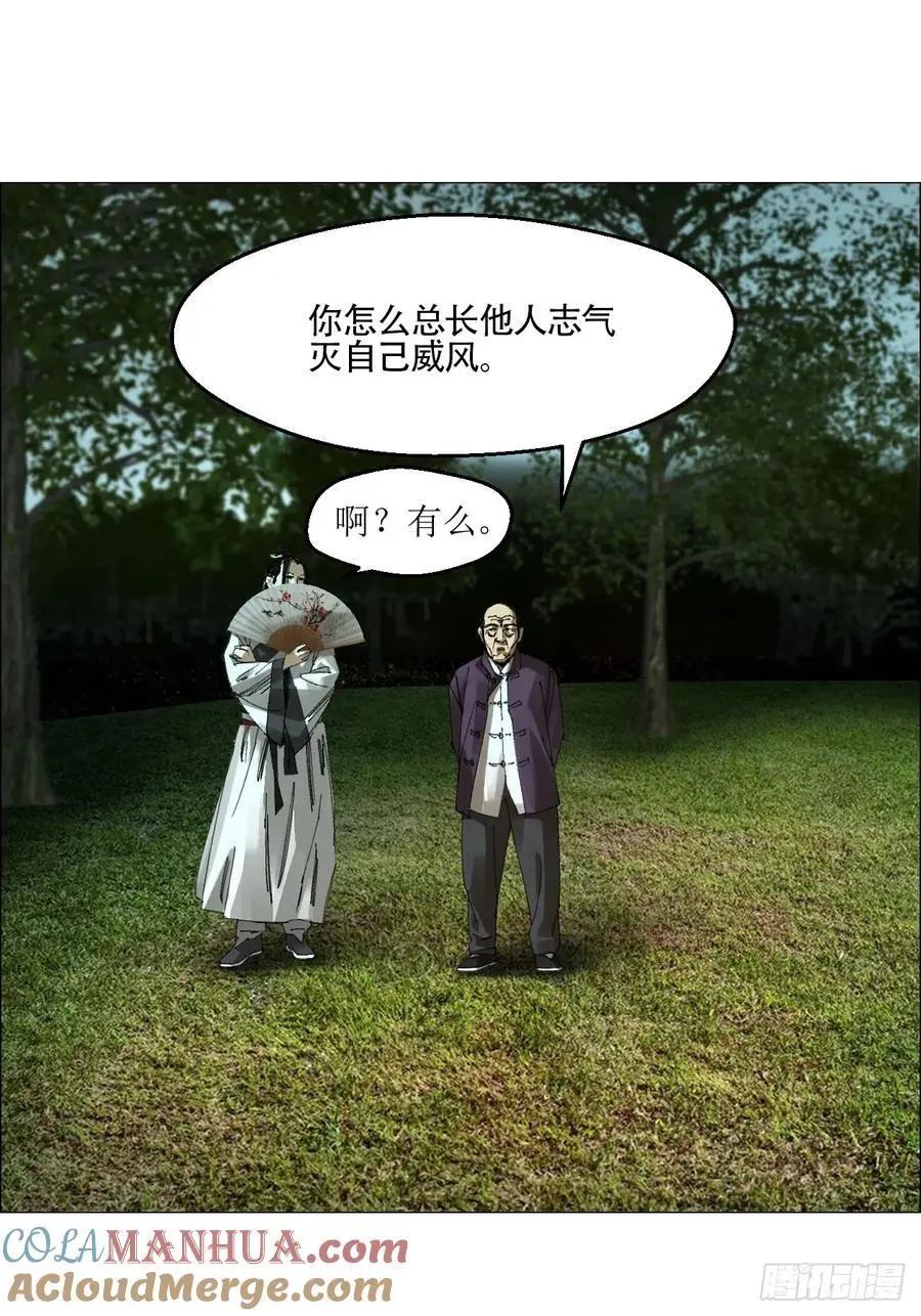 56 决战的人选28