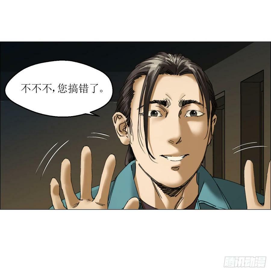 27 分工和调查38