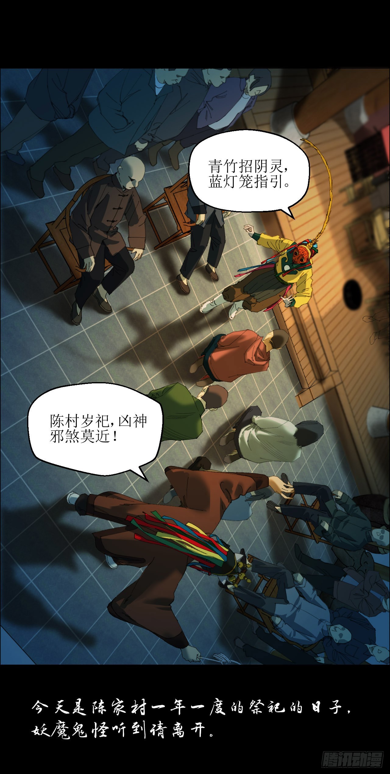00 陈村岁祀6