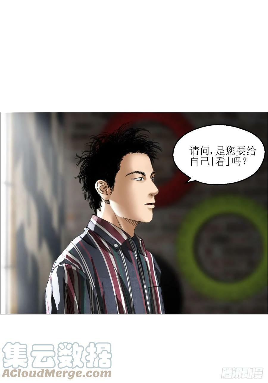 23 陈业灵异事务所45