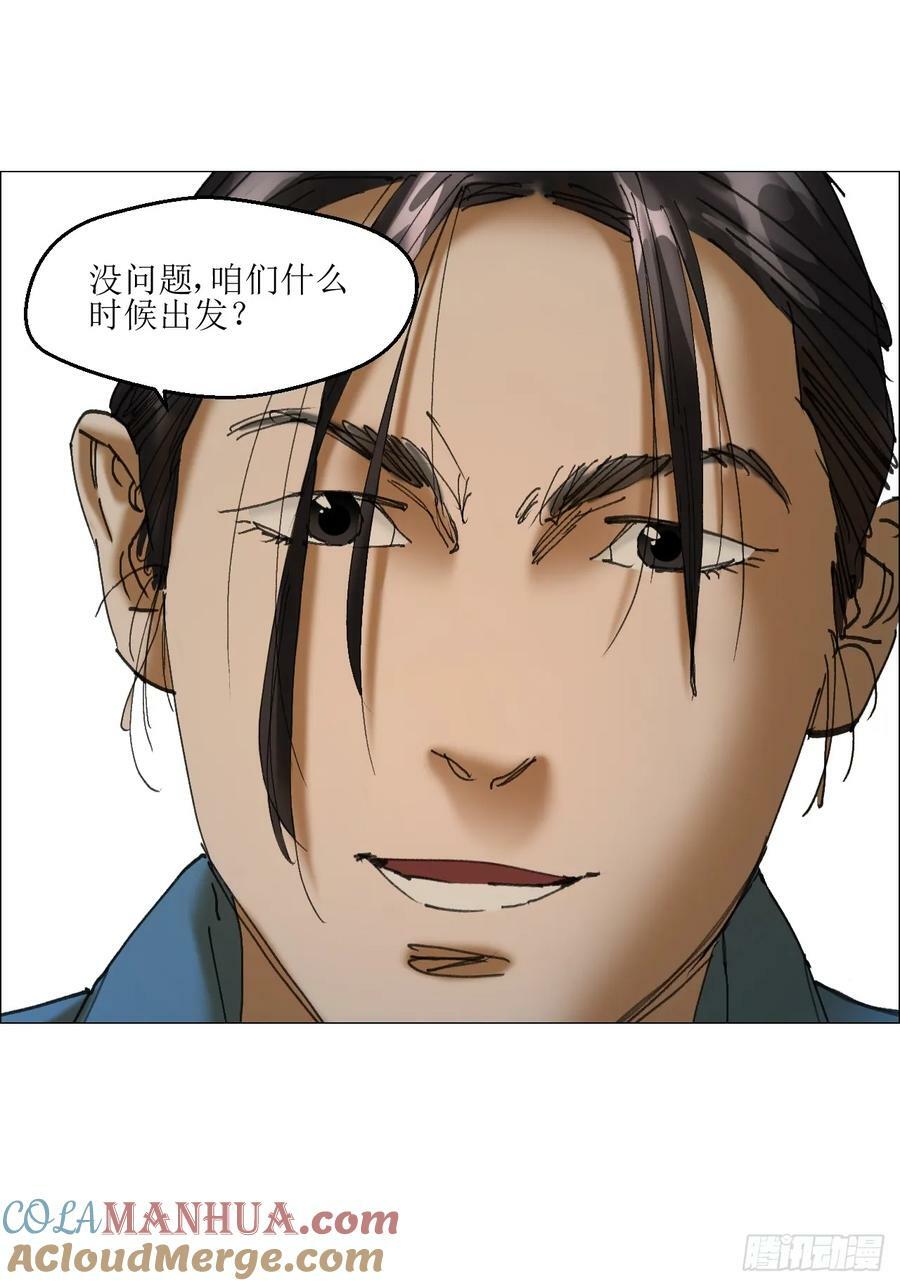 38 正道高手14
