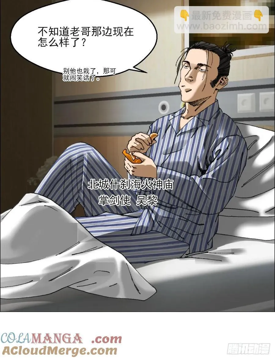 66 鬼食事件8