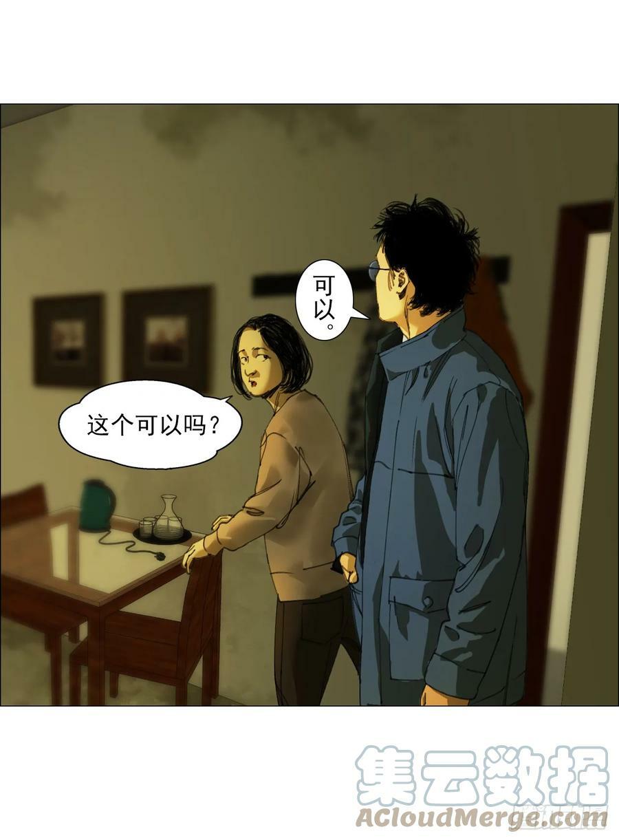 23 陈业灵异事务所9