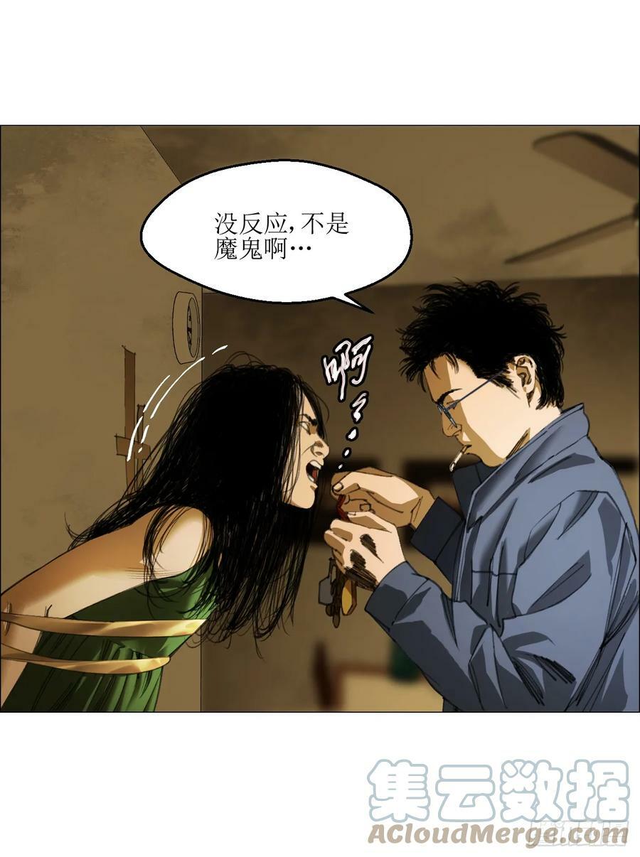 23 陈业灵异事务所18