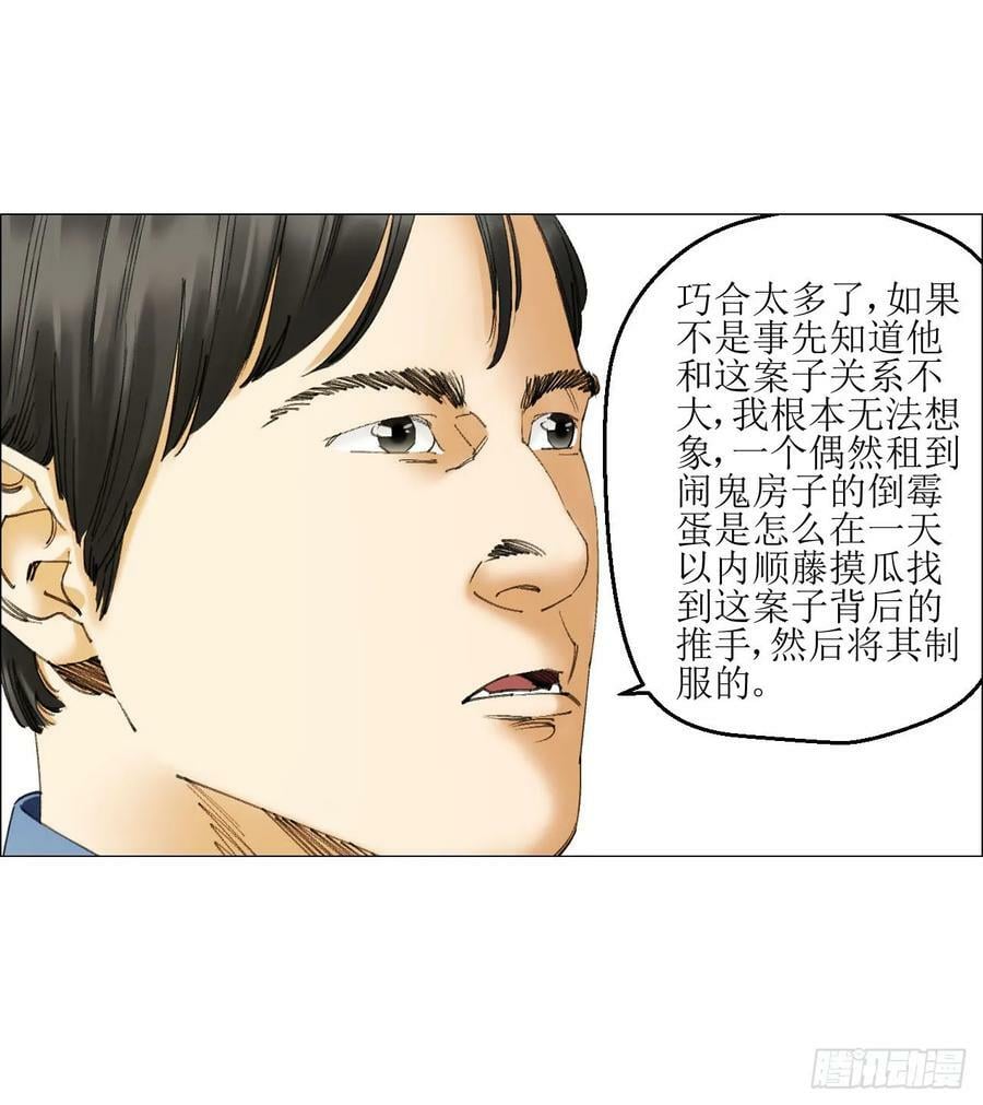 22 村长的命令20