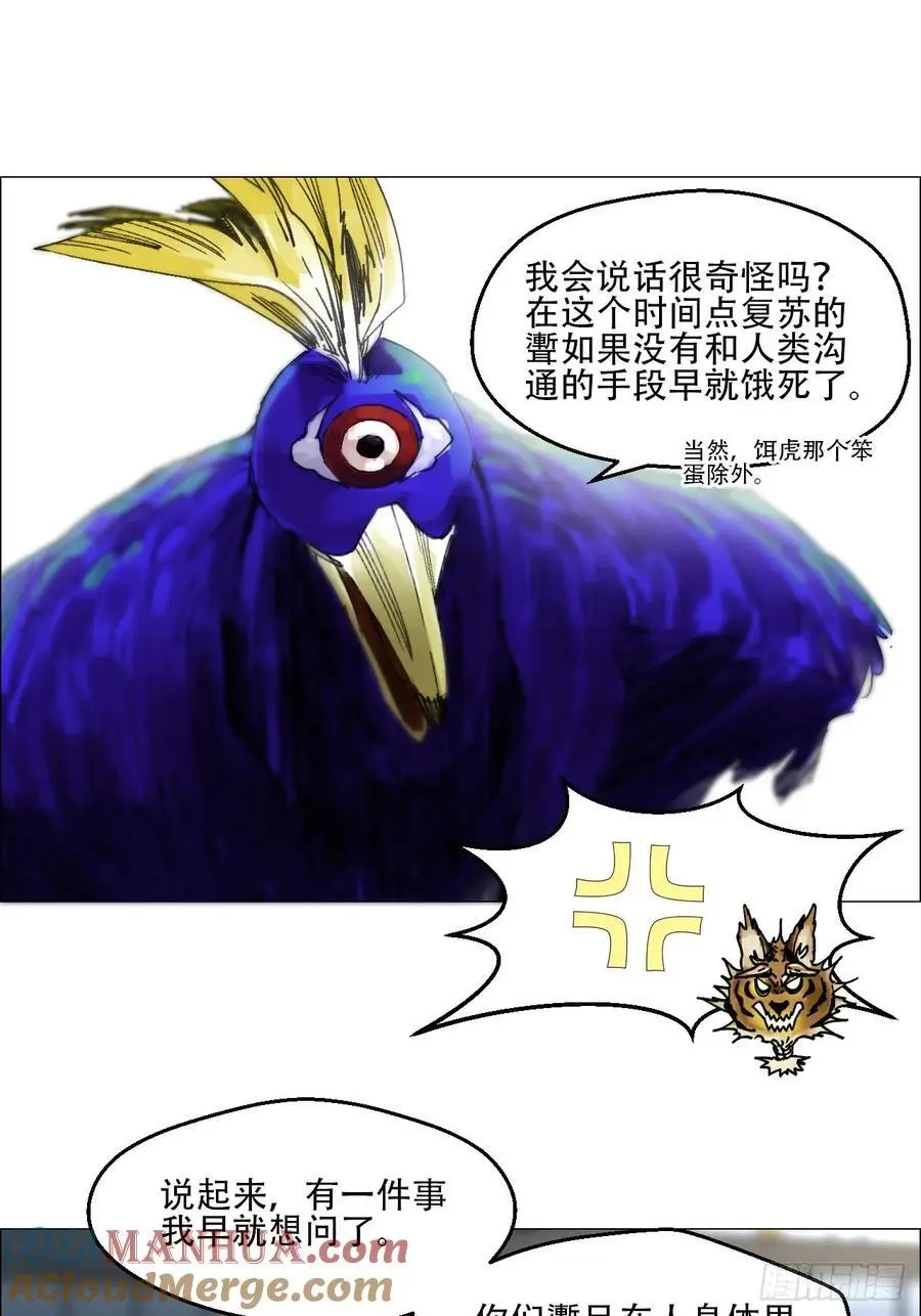 56 决战的人选10
