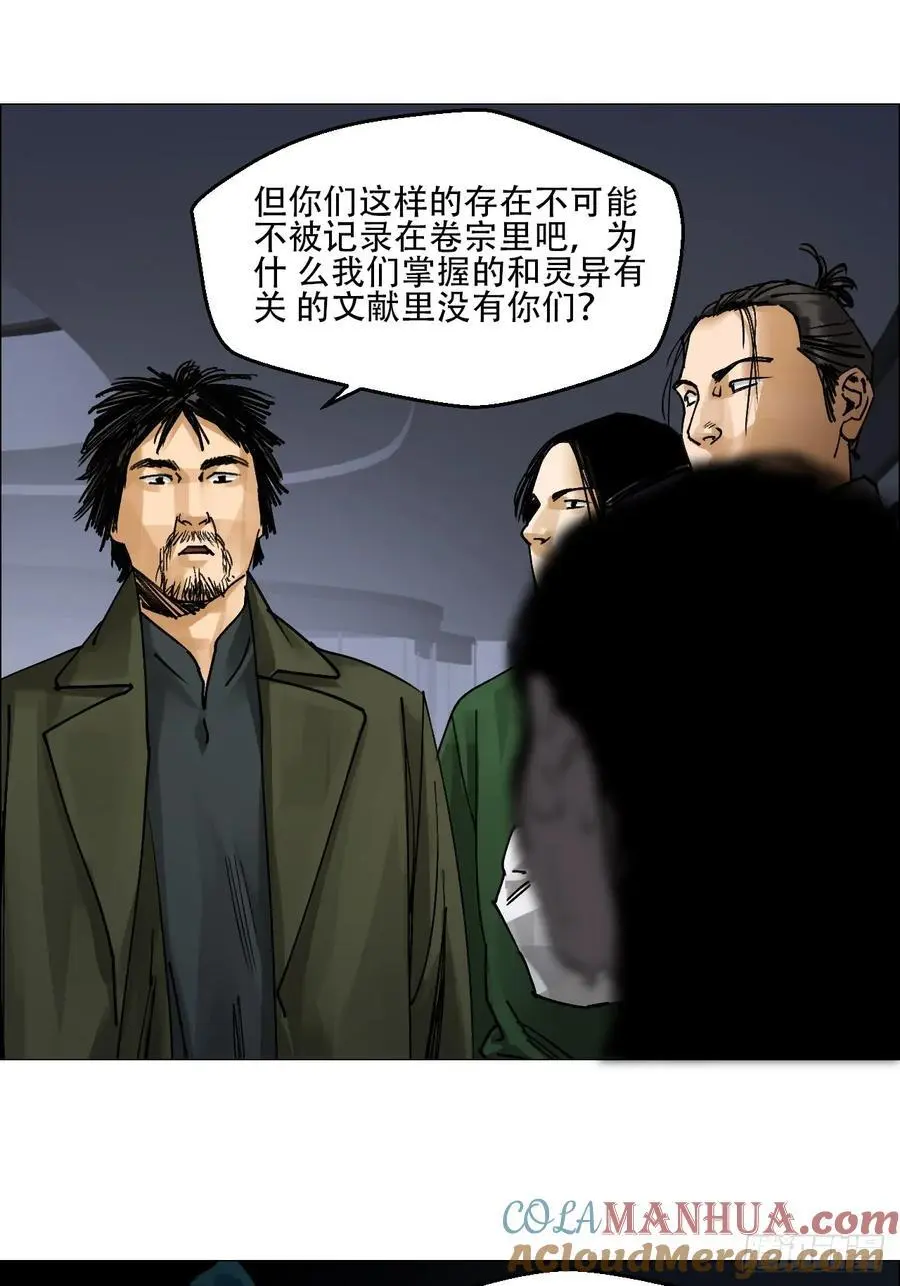 55 劓殄的战术34