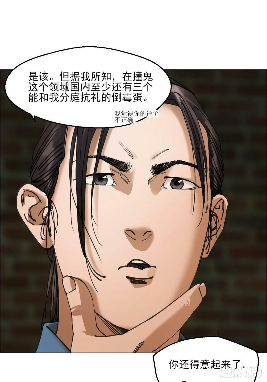 35 狂徒14