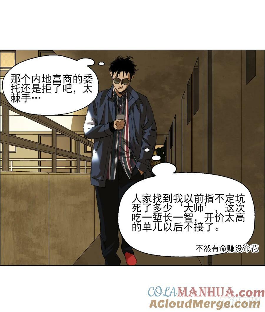 24 天敌18