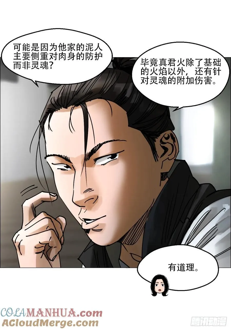 59 水到渠成4