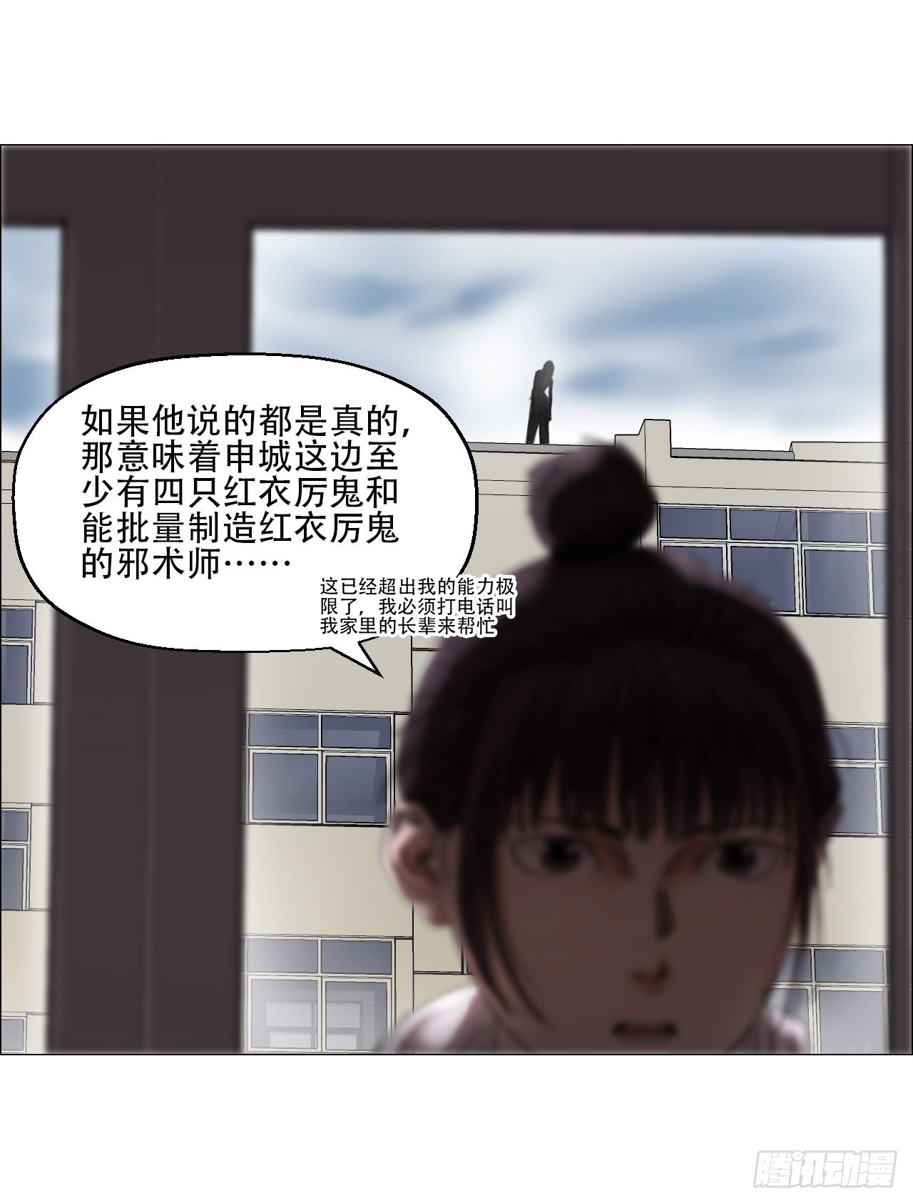 12 陈越的大危机29