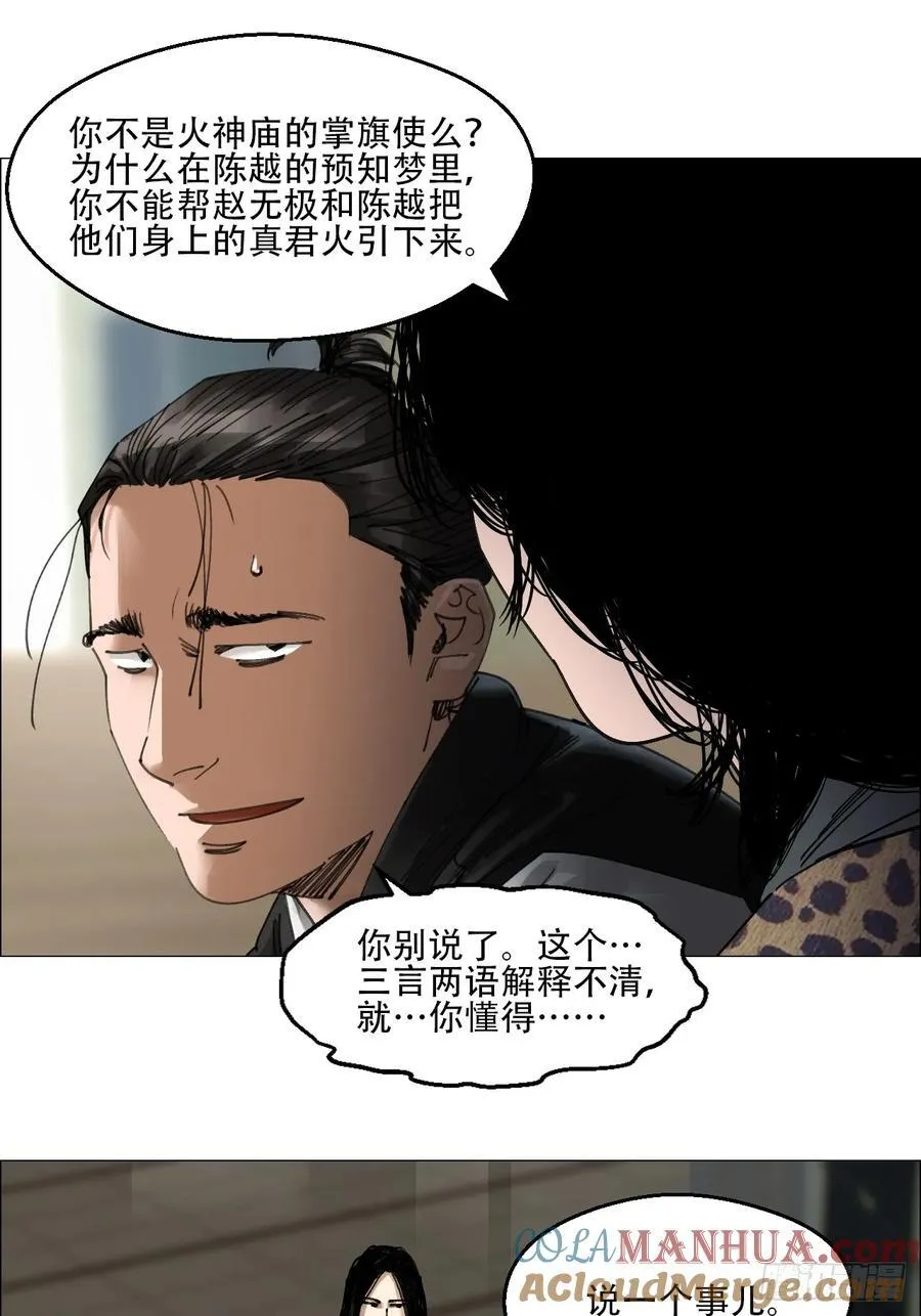 59 水到渠成6