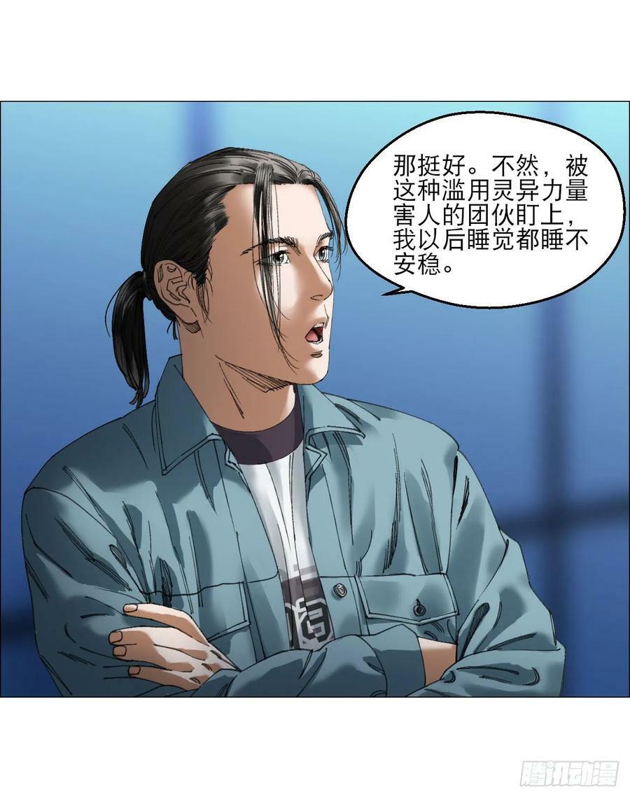 22 村长的命令32