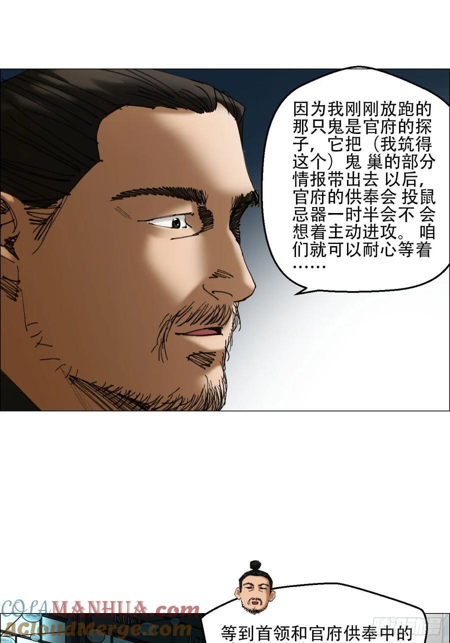 47 螳螂捕蝉黄雀在后34
