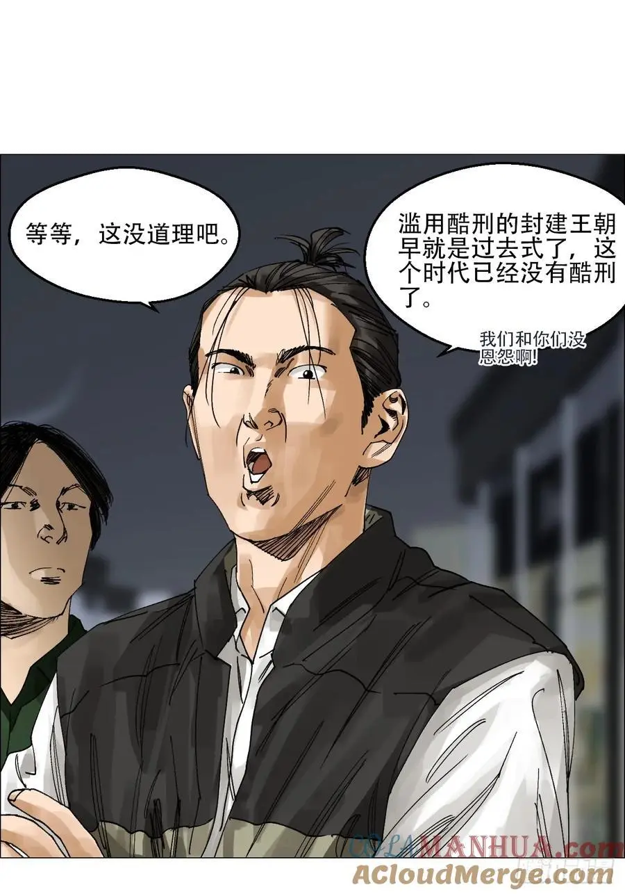 55 劓殄的战术38
