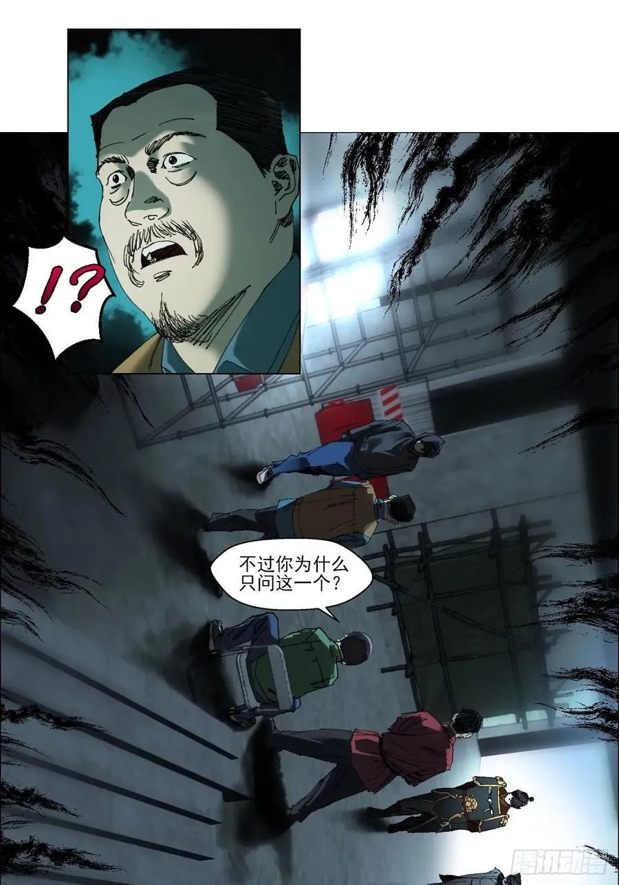66 鬼食事件5