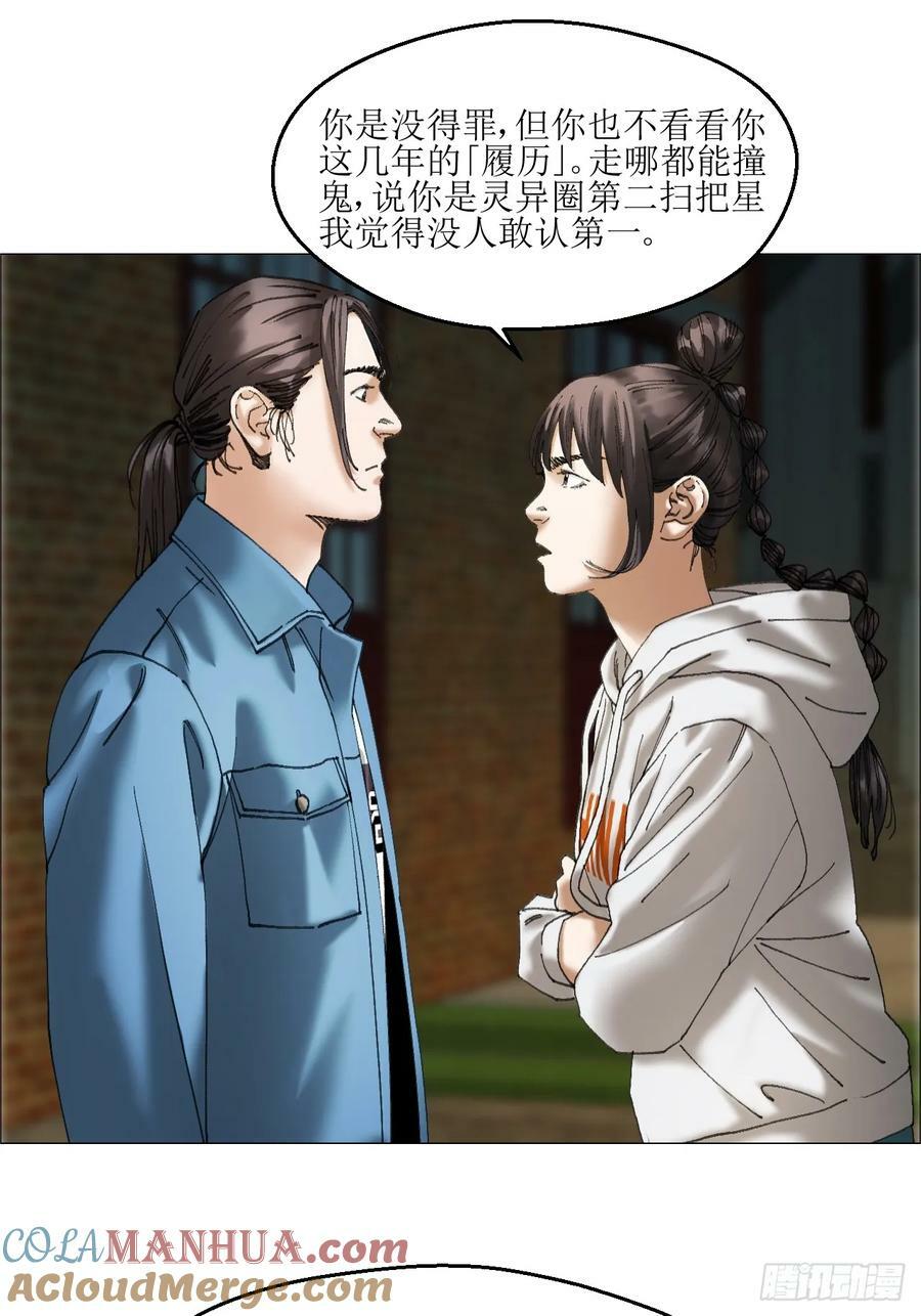 35 狂徒12