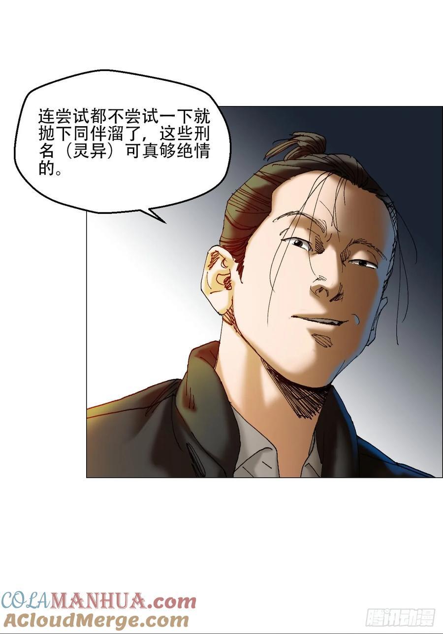 47 螳螂捕蝉黄雀在后10