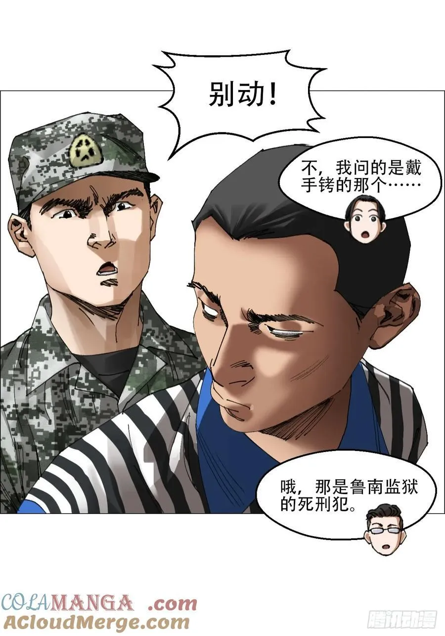 60 陈庸出事了18